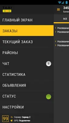 Driver 42 android App screenshot 4